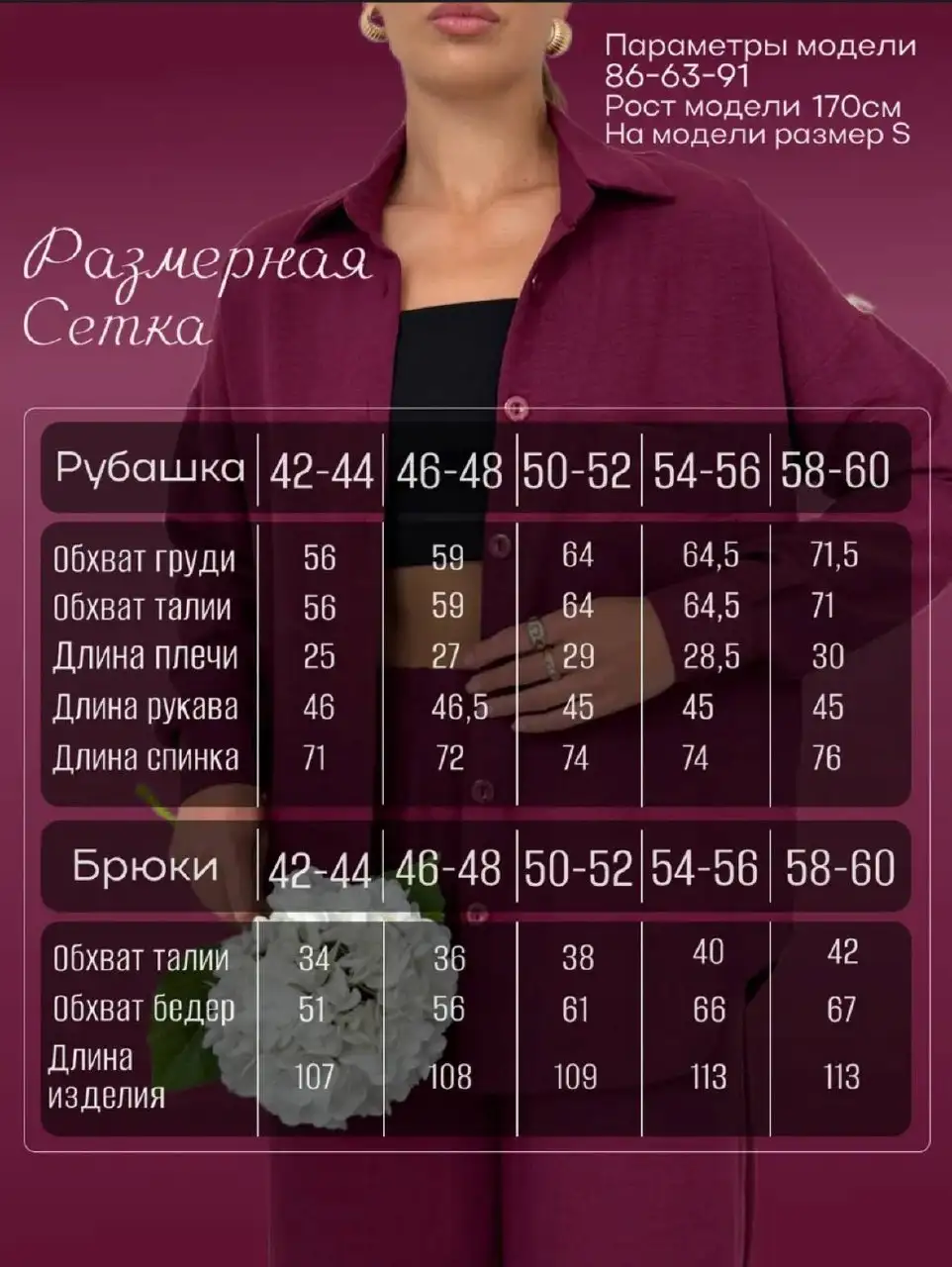 Женский летний костюм 48-50 - Женская одежда (Одежда) в Иркутск