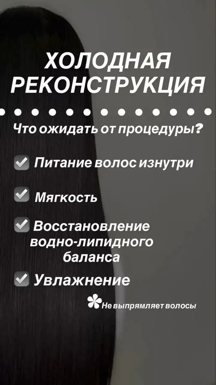 Кератиновое выпрямление и восстановление волос - beauty_services (Услуги) в Иркутск