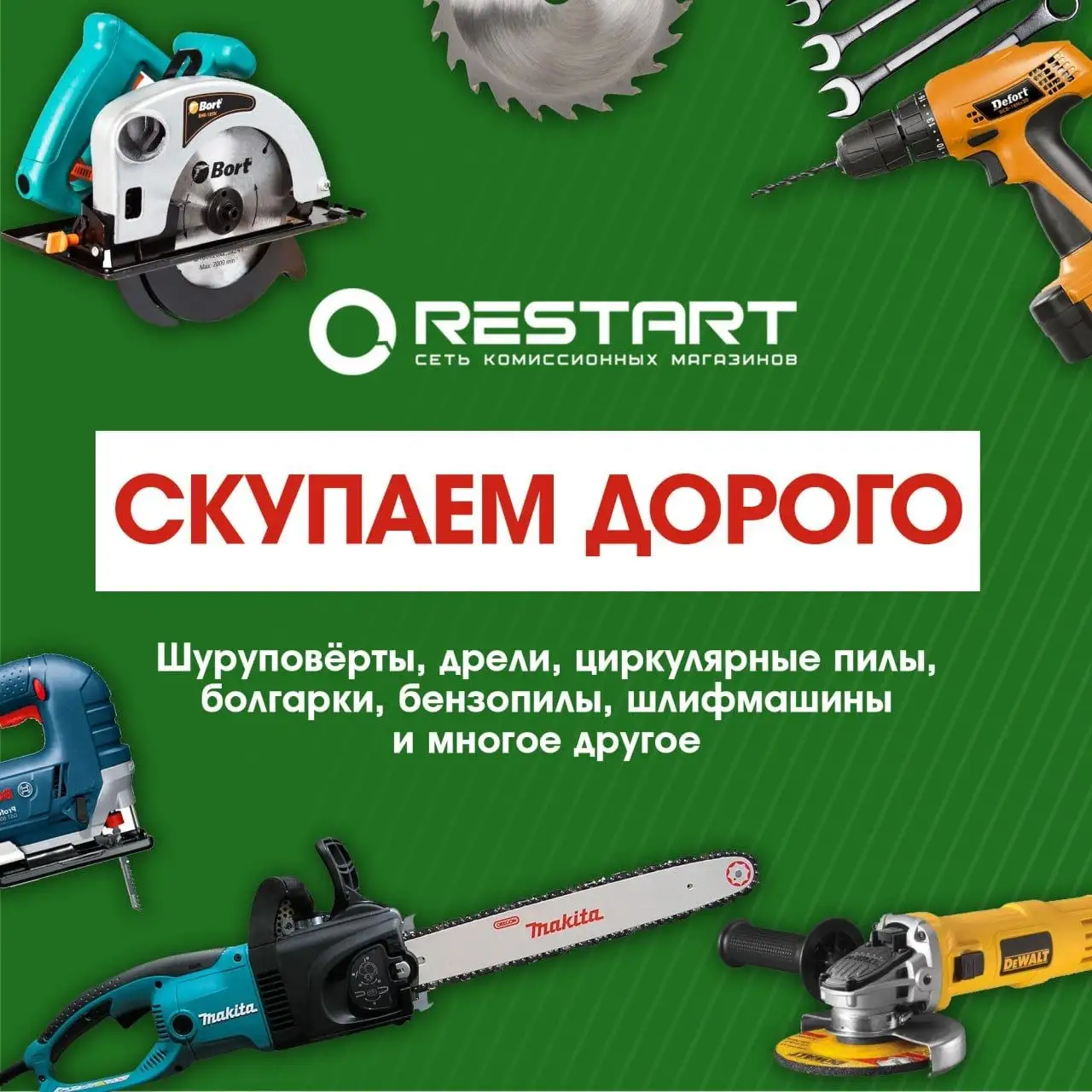 Стройматериалы в Иркутске - Строительные услуги (Услуги) в Иркутск