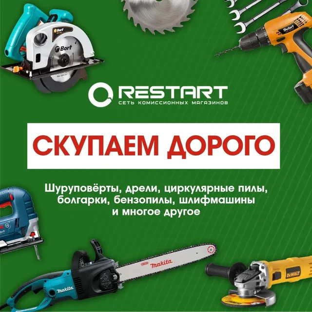 Стройматериалы в Иркутске - Билеты в Иркутск