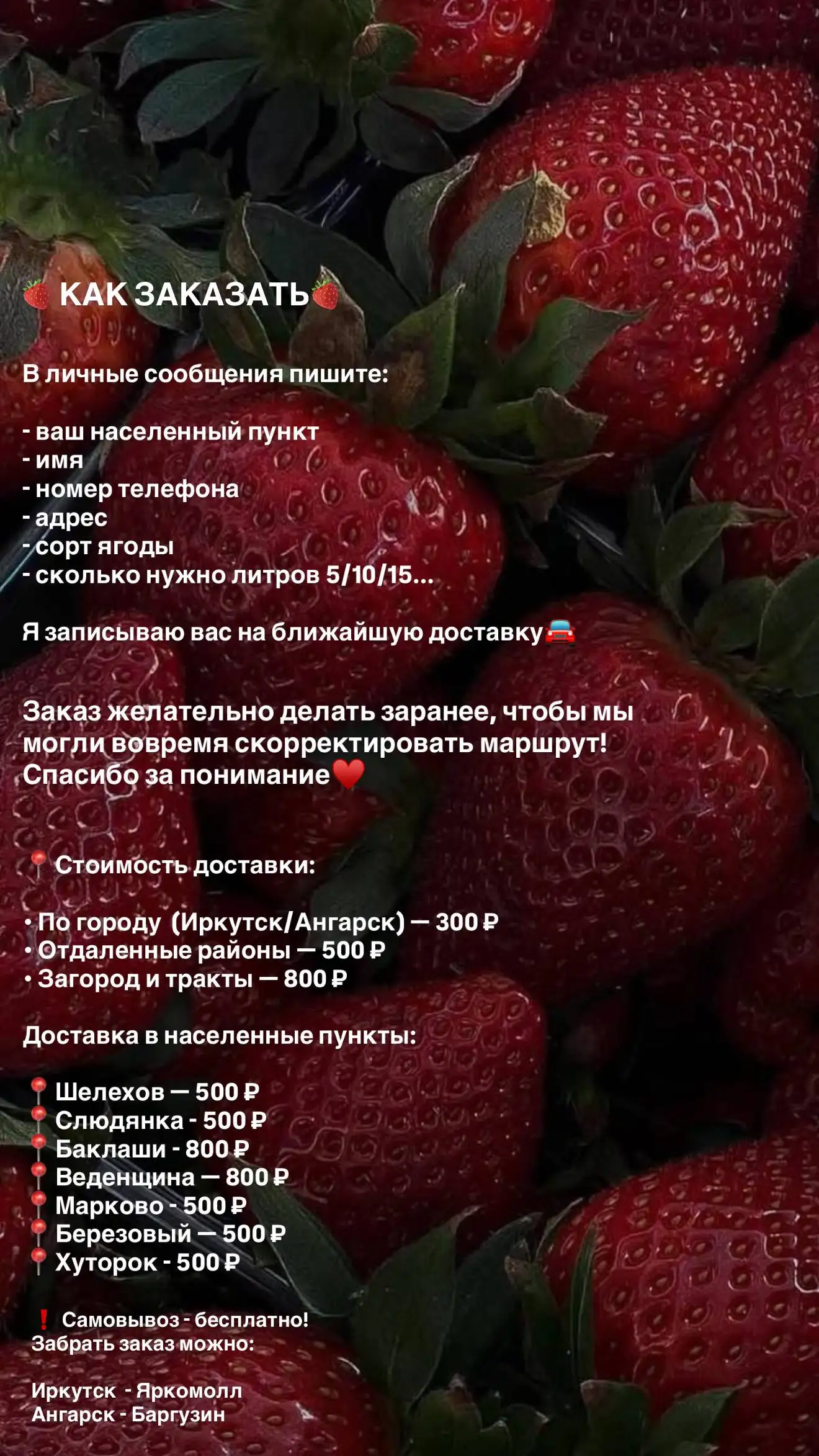 Продажа клубники из Байкальского региона - Фрукты и ягоды (Еда) в Иркутск