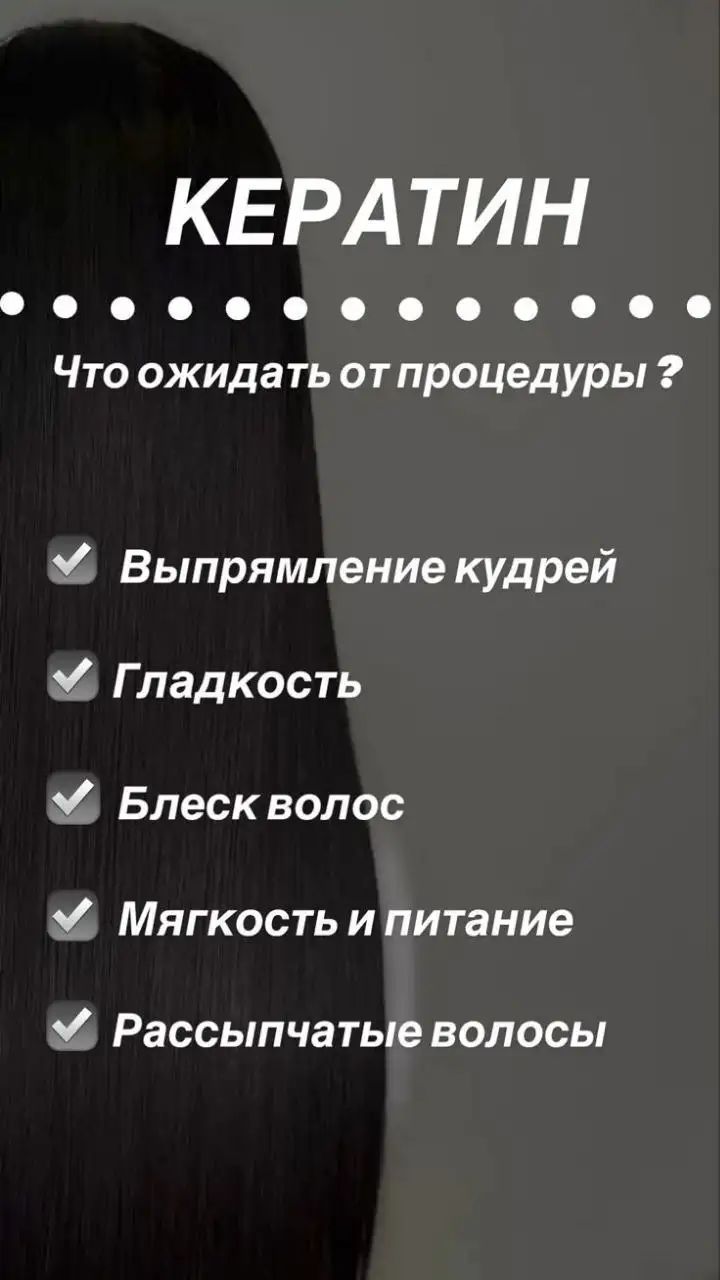 Набор моделей на Кератиновое выпрямление и реконструкцию волос - Салоны красоты (Услуги) в Иркутск