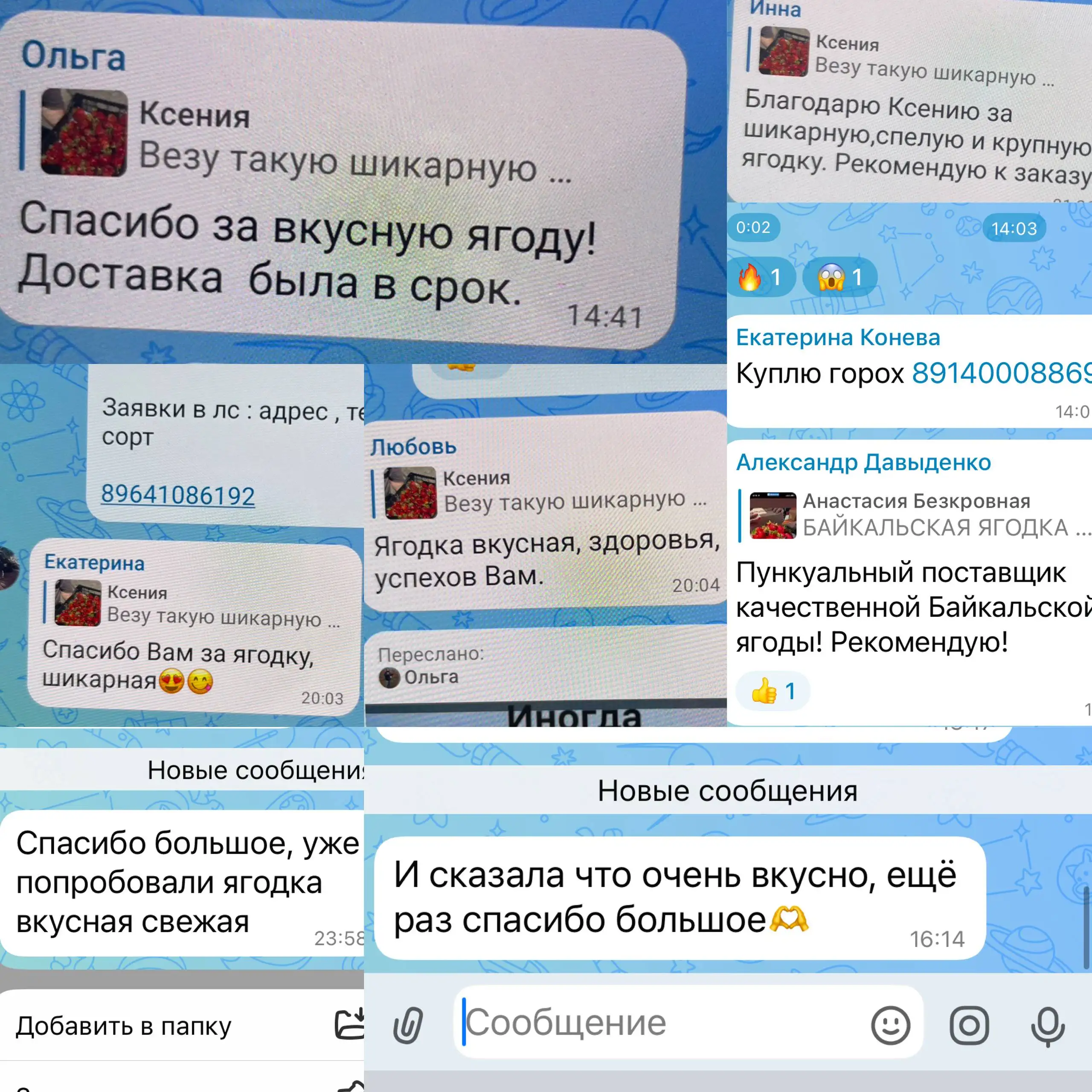 Свежая байкальская клубника - Фрукты и ягоды (Продукты) в Иркутск