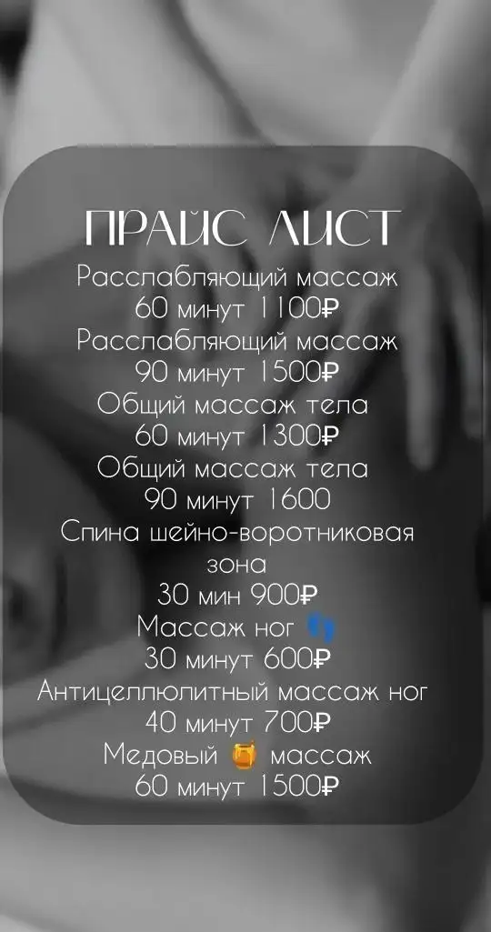 Спа-массаж в Иркутске - Массаж (Красота и здоровье) в Иркутск