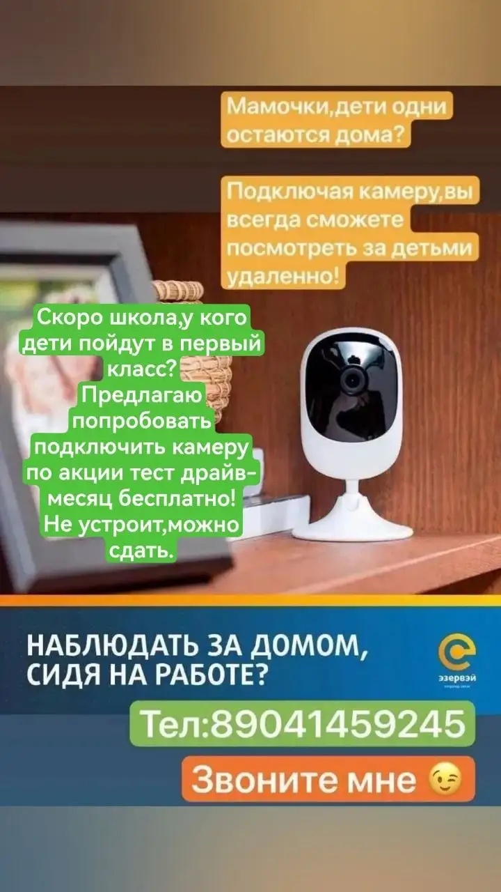 Установка видеонаблюдения для присмотра за детьми - Видеонаблюдение (Услуги) в Иркутск