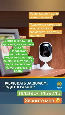 Установка видеонаблюдения для присмотра за детьми - Кулинарные изделия на заказ в Иркутск