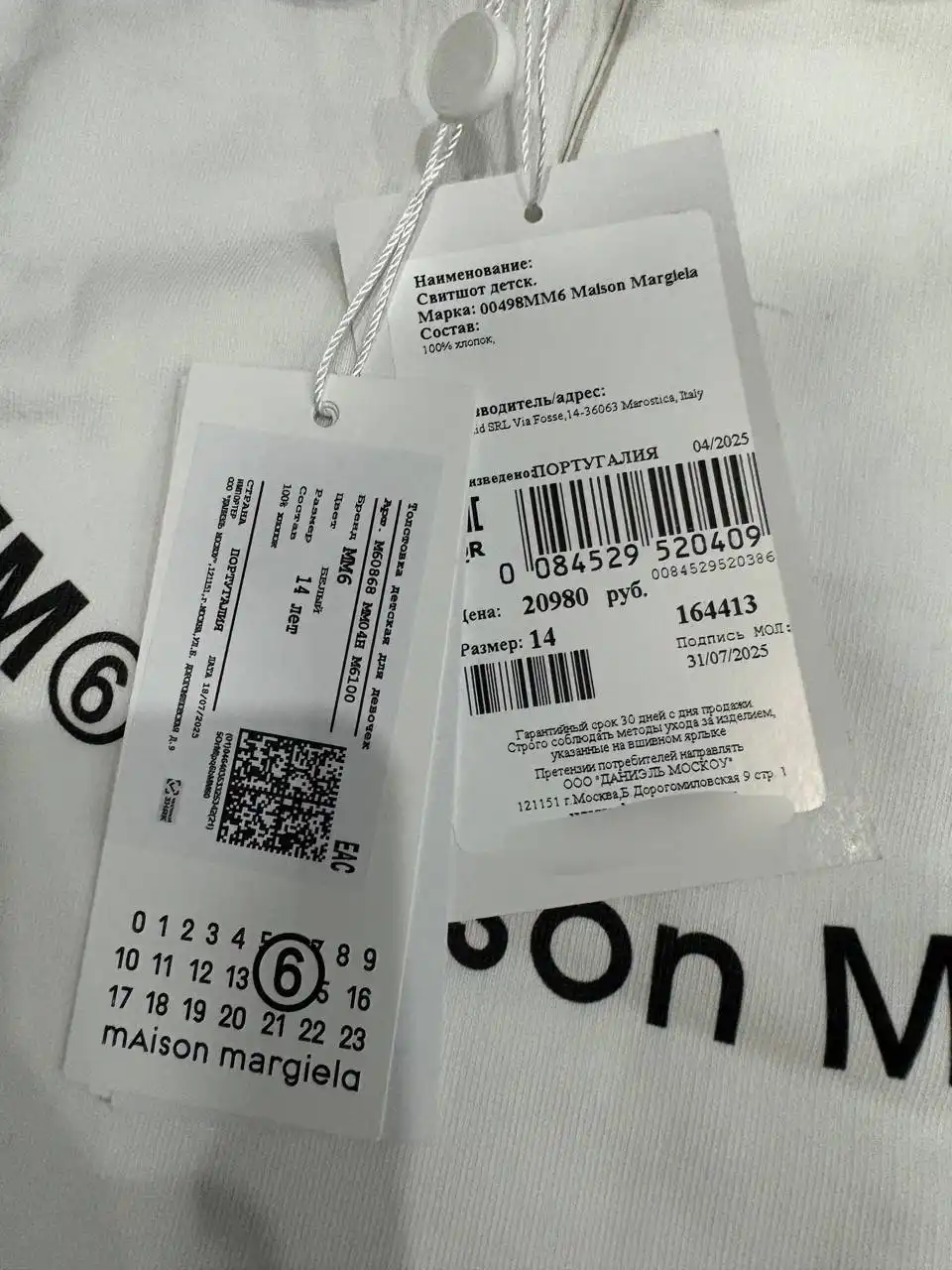 Сайз S сядет на м