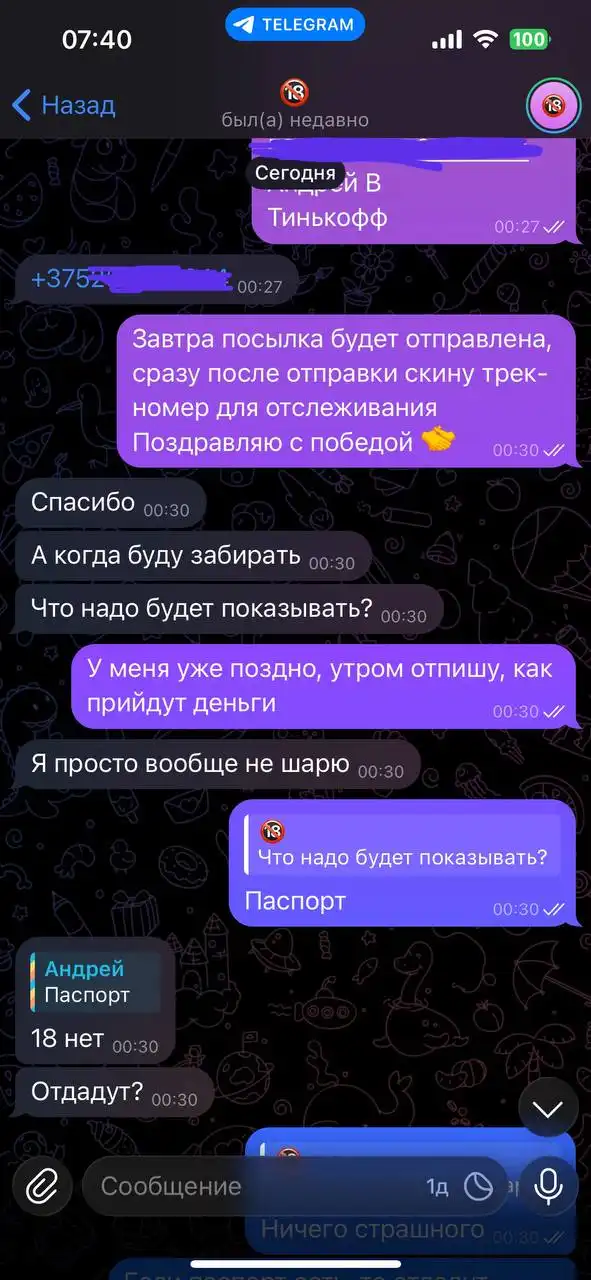 Разыгрываем заново?