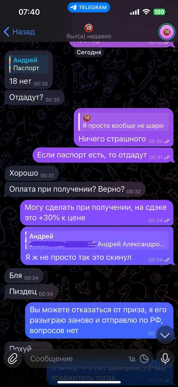 Разыгрываем заново?