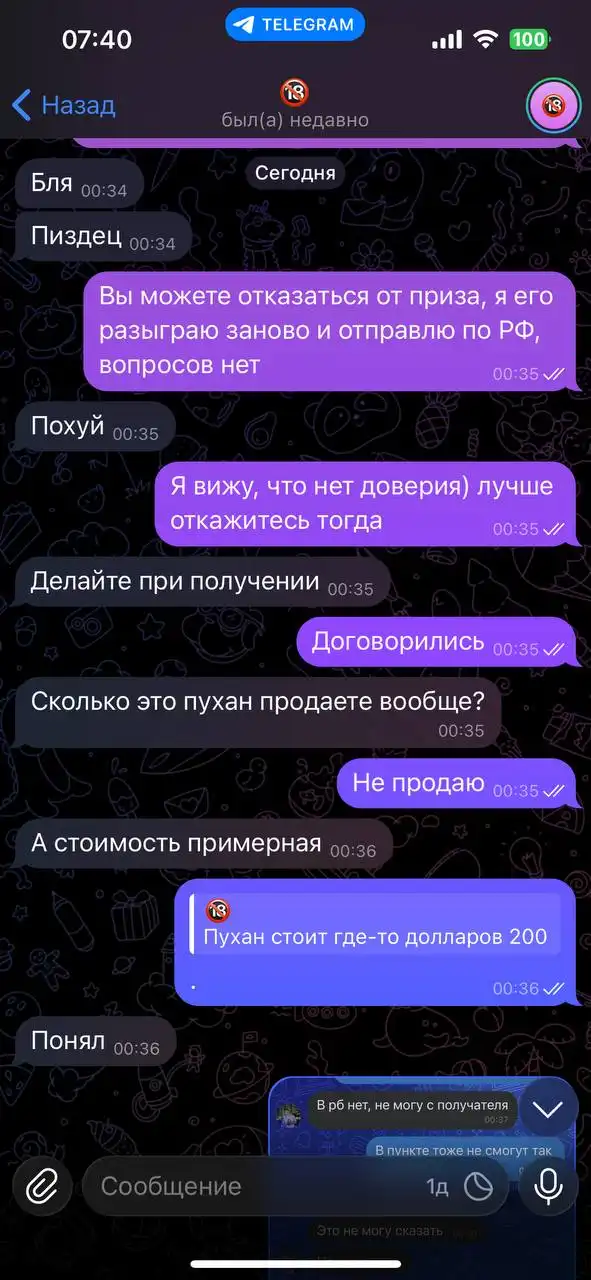 Разыгрываем заново?