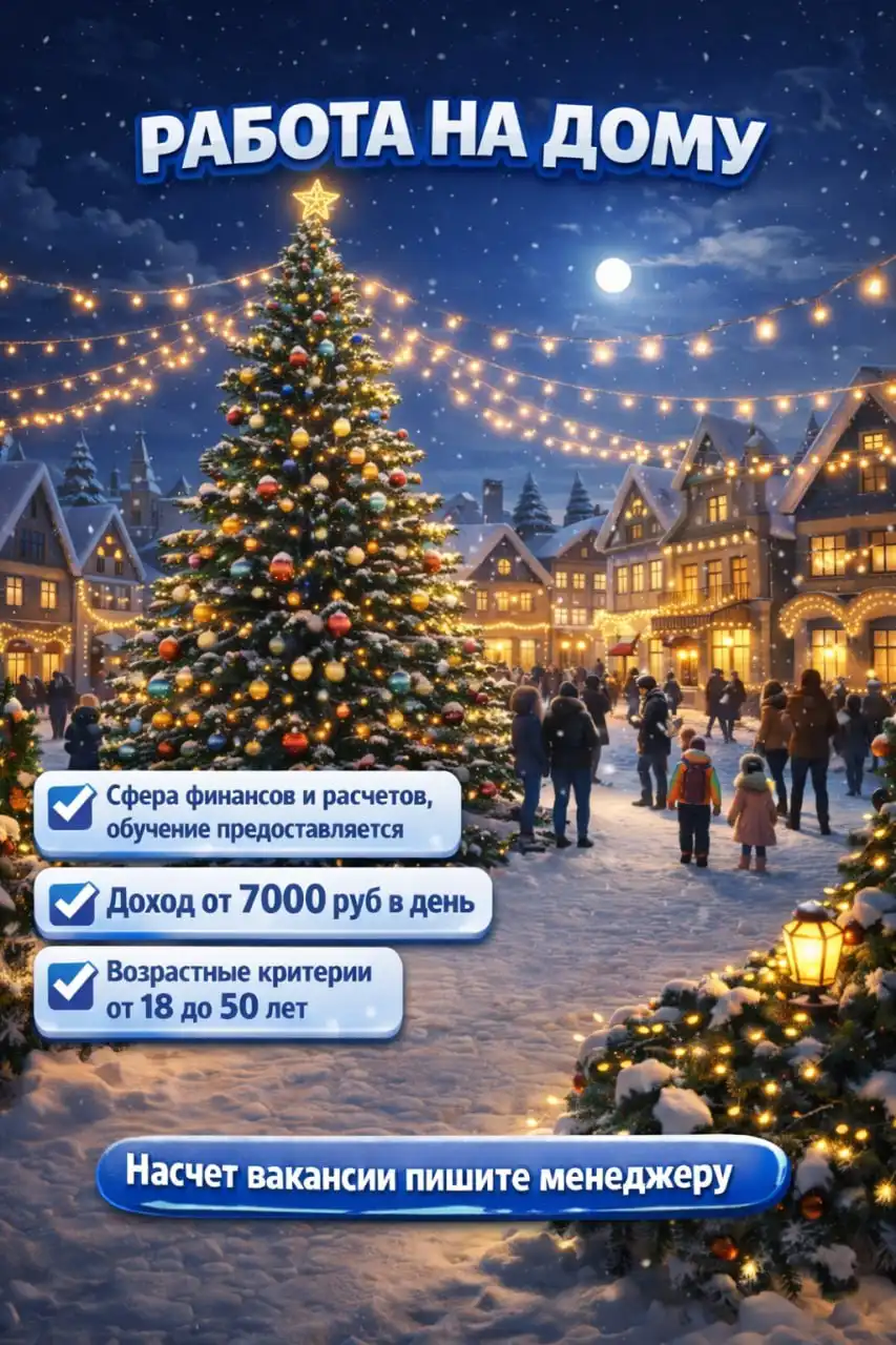 Вакансия в Архангельске