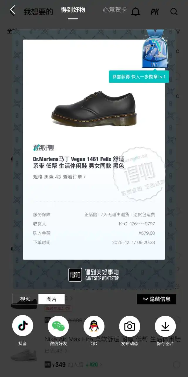 Заказ с Poizon: Топовый шмот в гардероб