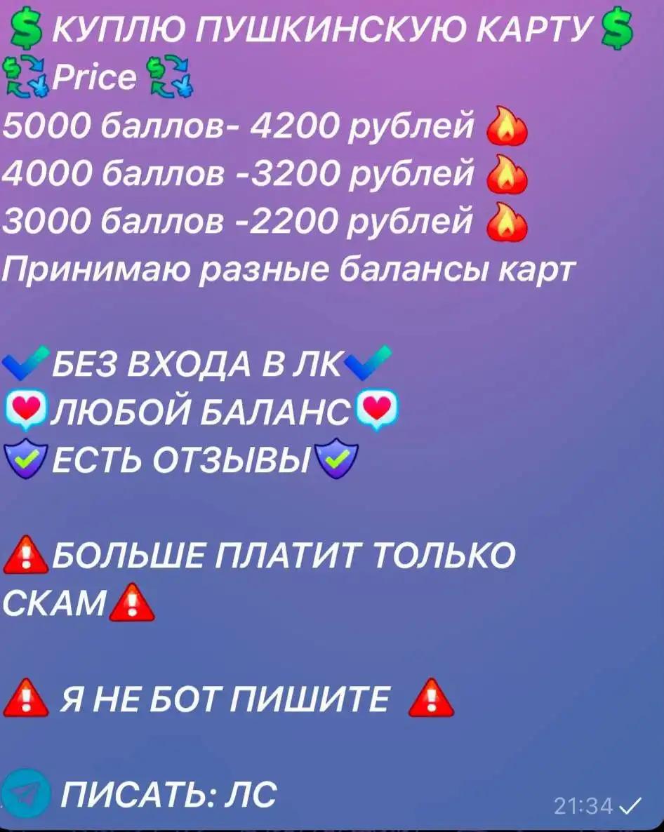 Уведомление об обновлении баланса в чате