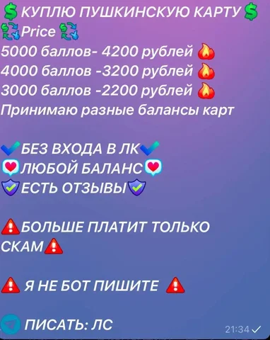 Уведомление об обновлении баланса в чате - частное объявление в Архангельск