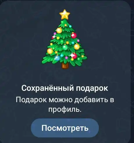 Розыгрыш на елку