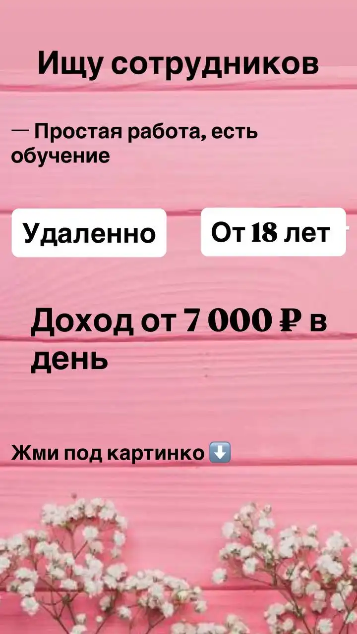 Объявление от Дарьи в Кэжуальный Архангельск Барахолка Chat - Барахолка в Архангельск