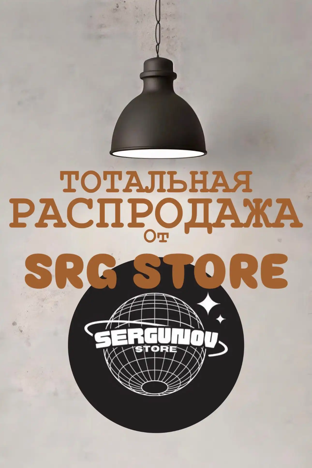 Распродажа одежды и обуви в Архангельске - Одежда и обувь (Барахолка) в Архангельск