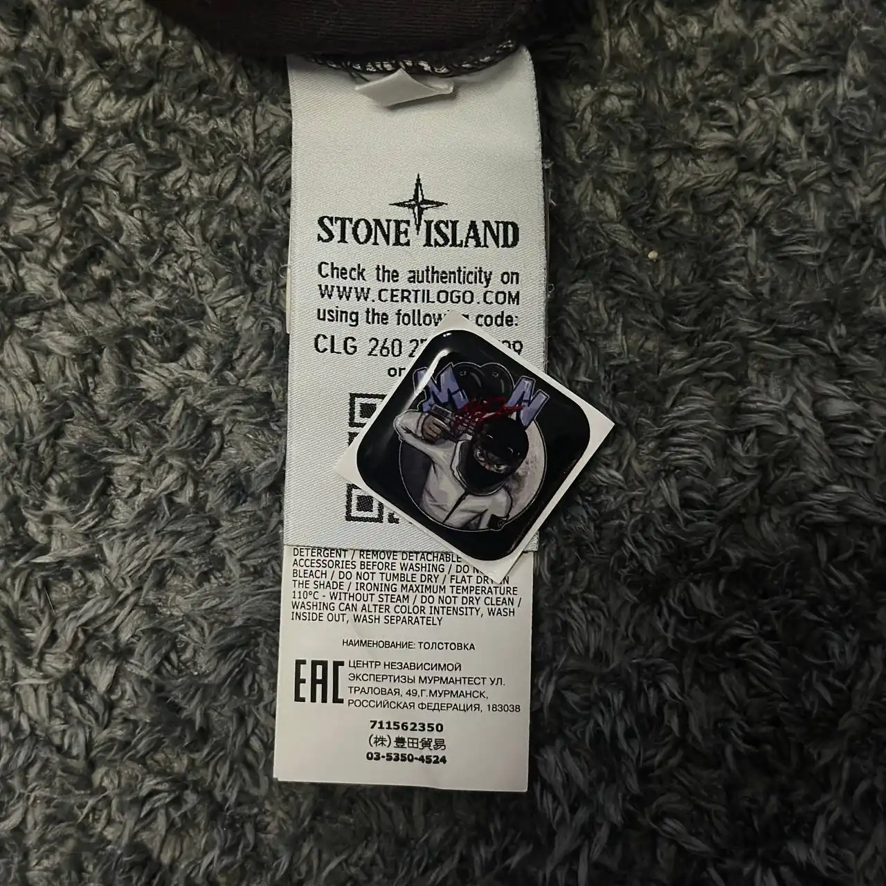 Sweatshirt Stone Island коричневый - Свитшоты/худи (Одежда) в Санкт-Петербург