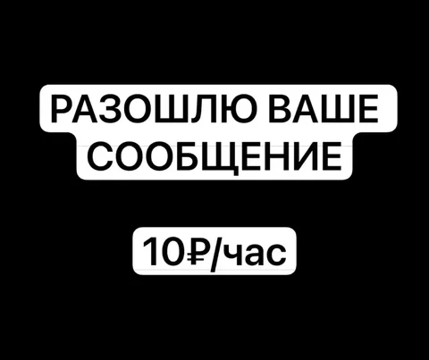 Услуги рассылки - Услуги в Архангельск