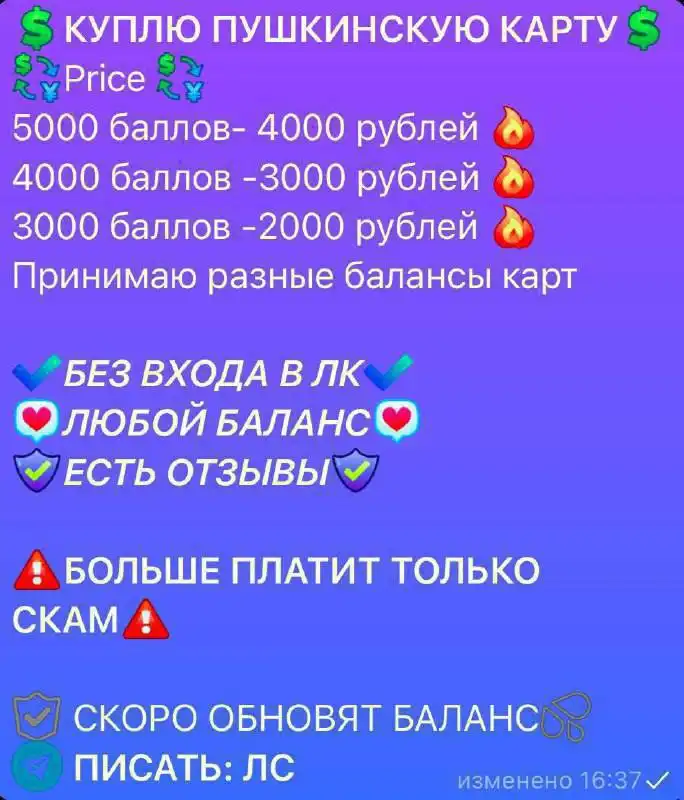 Объявление в чате Архангельск Барахолка - Барахолка в Архангельск