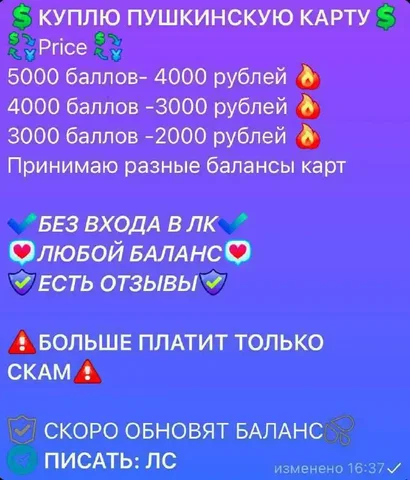 Объявление в чате Архангельск Барахолка - частное объявление в Архангельск
