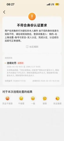 Вопрос о снятии бана на платформе 'Рыба' - Услуги в Архангельск