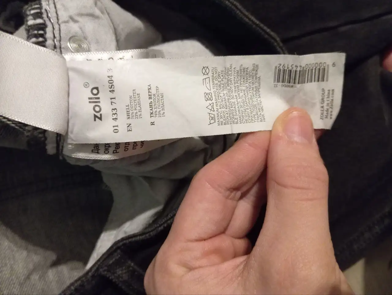 Джинсы Slim fit Zolla - Джинсы (Одежда) в Архангельск