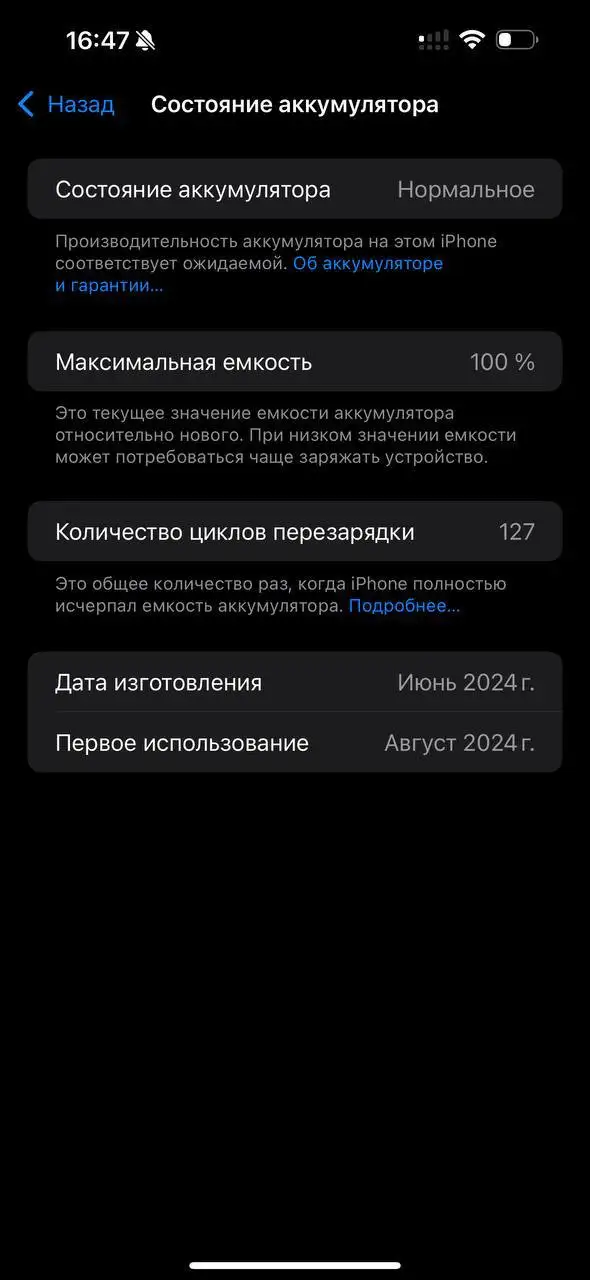 Продажа iPhone 15 Pro Max с разбитым дисплеем - Смартфоны (Электроника) в Архангельск
