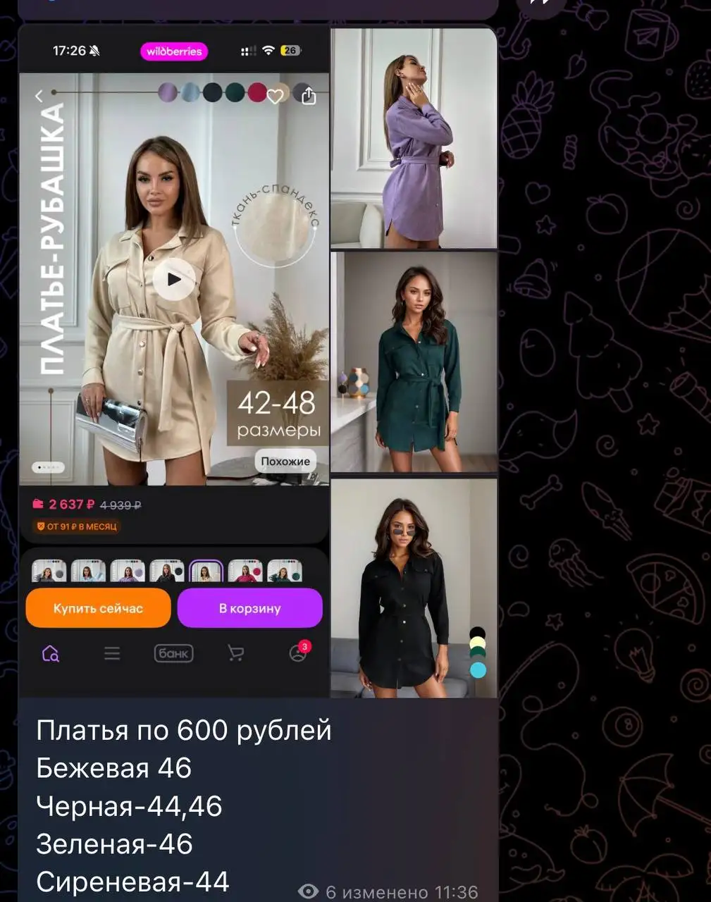 Разные вещи по очень низким ценам - Барахолка в Архангельск