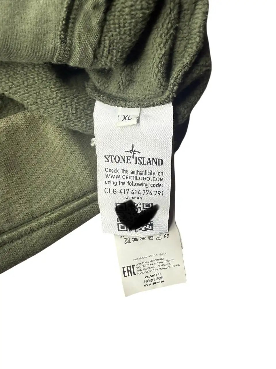 Куртка Stone Island размер XL состояние 9/10 - Верхняя одежда (Одежда) в Архангельск