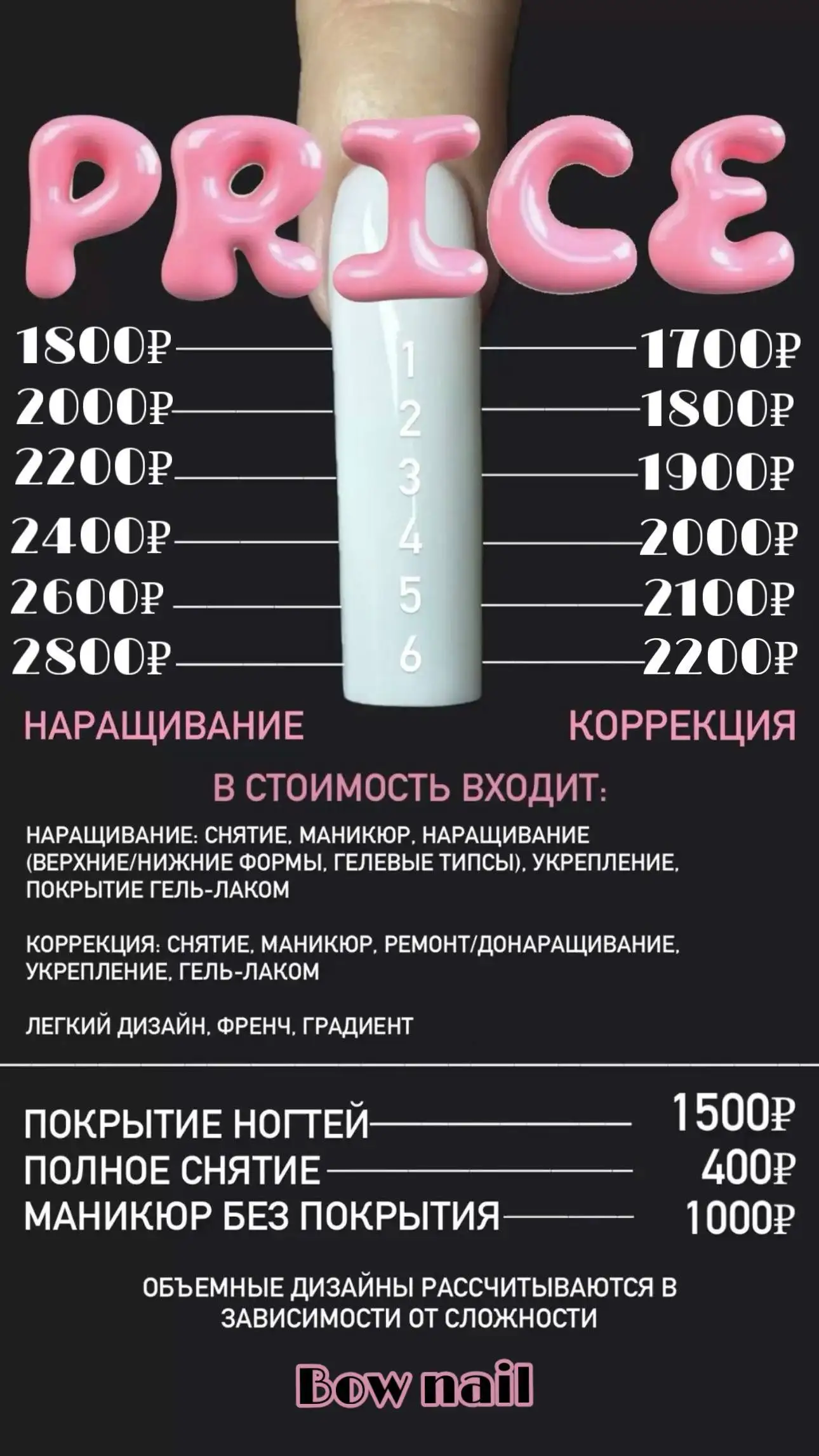 Креативный маникюр в Октябрьском районе - Маникюр (Услуги) в Архангельск