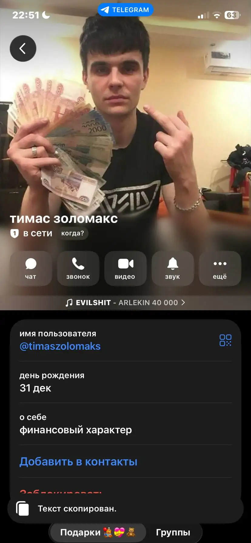 А это ты? - Барахолка в Архангельск