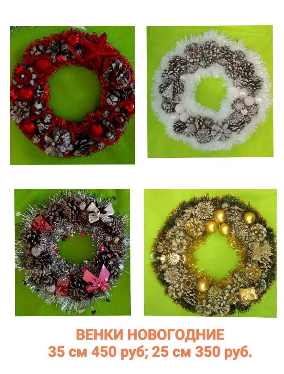 Продажа товаров в Молодёжном