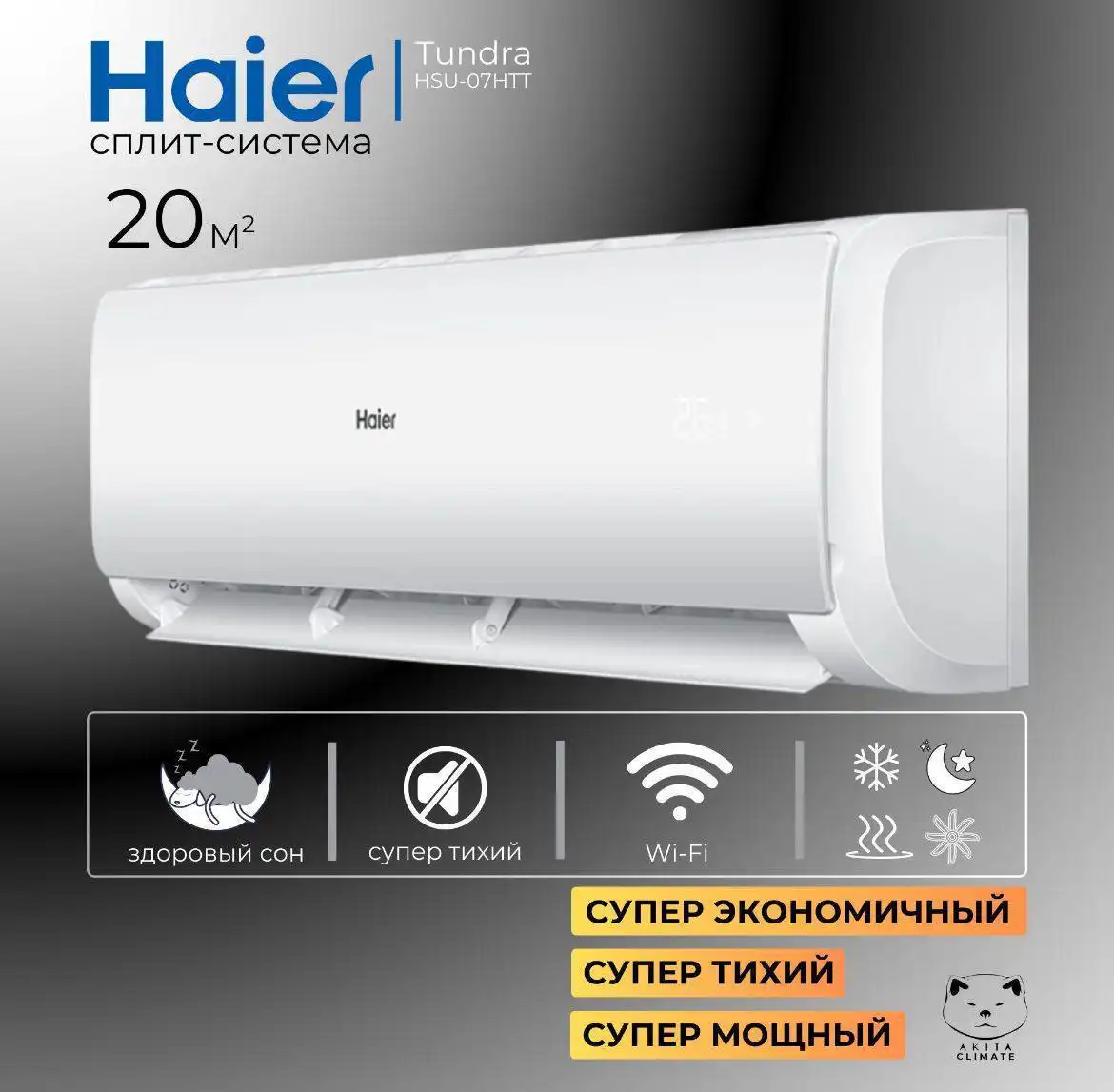 Распродажа кондиционеров с установкой