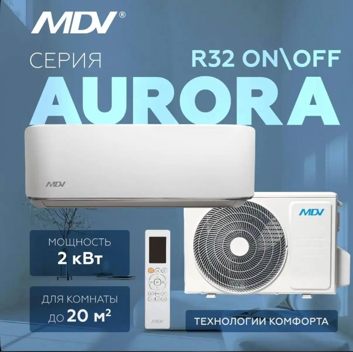 Распродажа кондиционеров с установкой