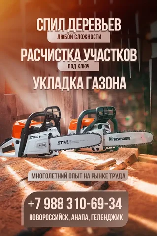 Услуги по благоустройству территории в Краснодаре - Услуги в Краснодар