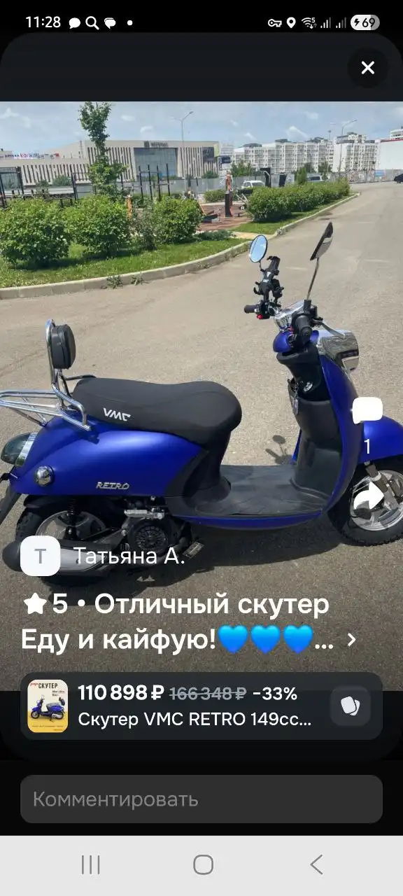 Продается скутер
