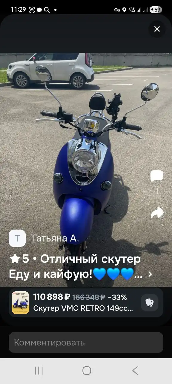 Продается скутер