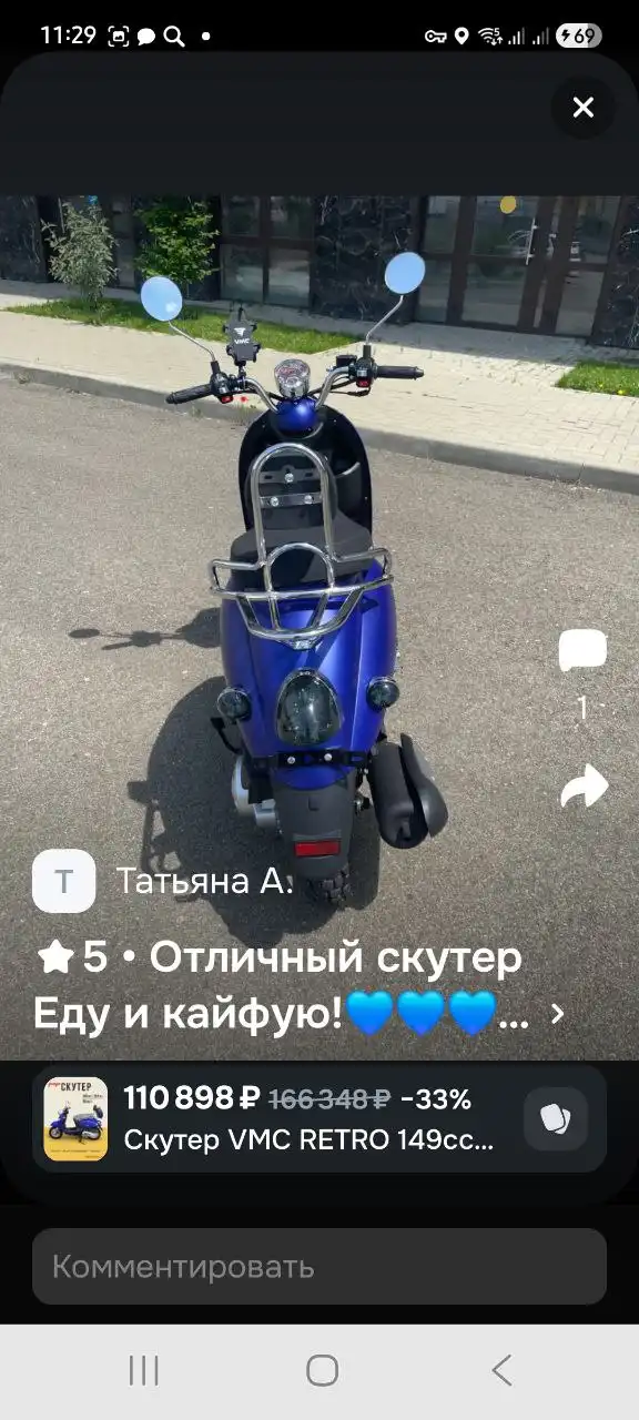 Продается скутер