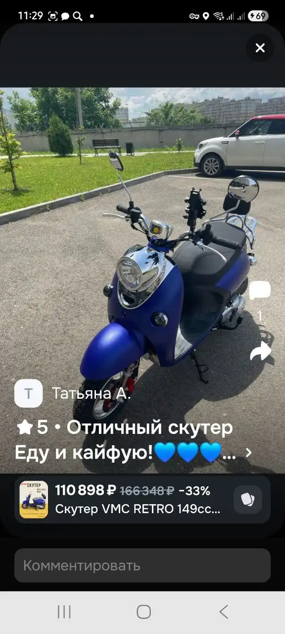 Продается скутер