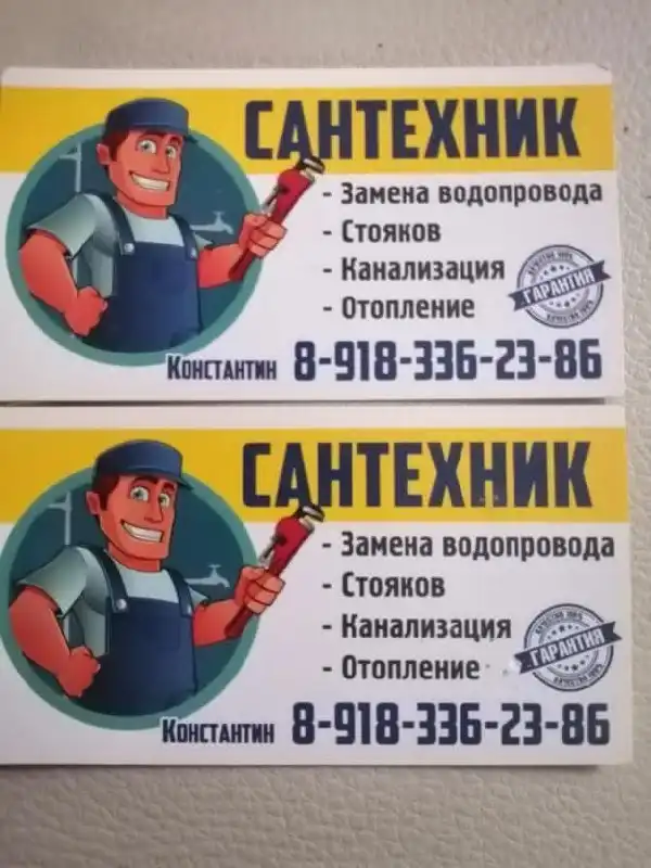 Услуги сантехника в Краснодаре - Сантехника (Услуги) в Краснодар