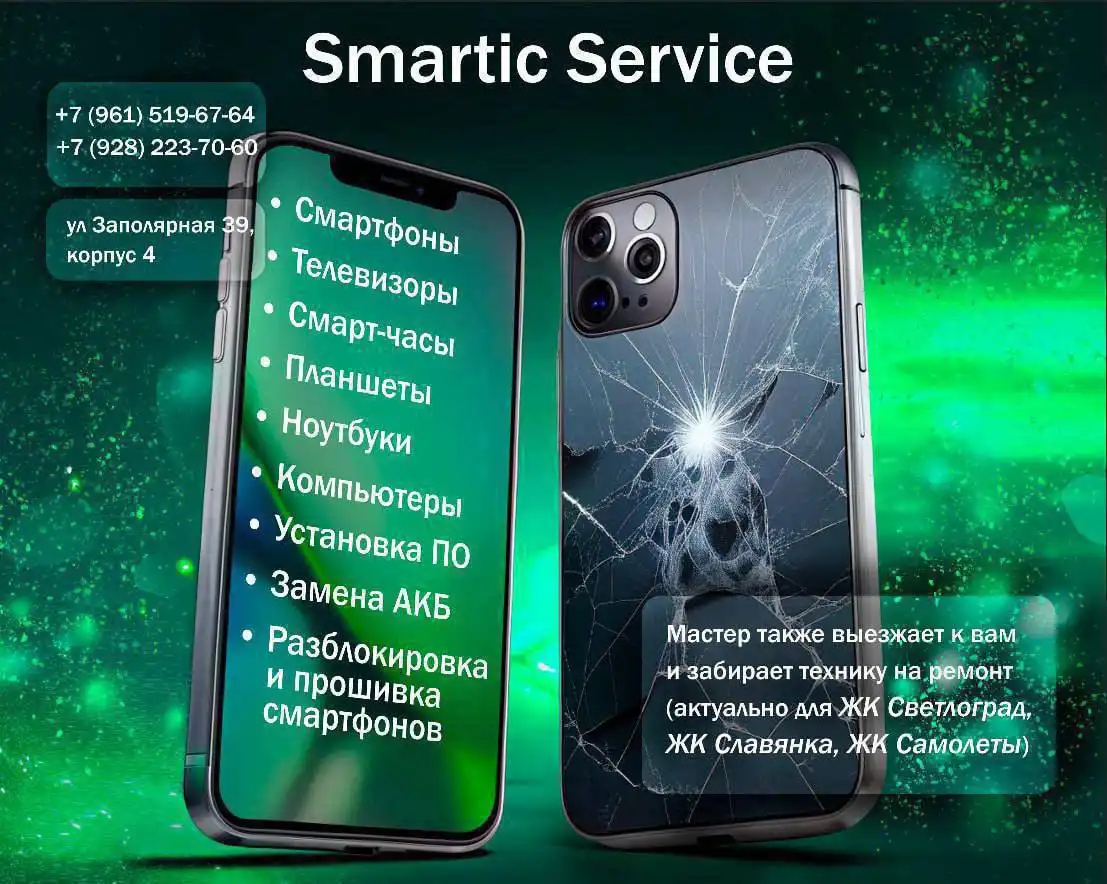 Профессиональный ремонт разной техники с бесплатным вывозом и доставкой - Ремонт техники (Услуги) в Краснодар