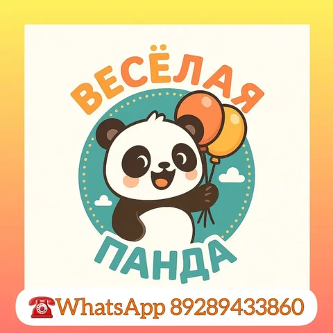 Набор в спортивный детский сад Весёлая Панда - База отдыха в Краснодар