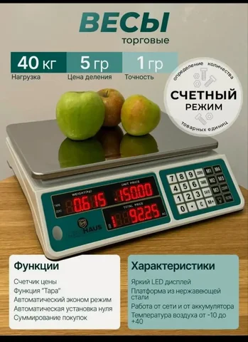 Весы - Доски в Краснодар