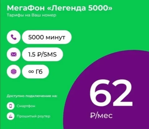 Подключение безлимитного интернета - Установка жалюзи и москитных сеток в Краснодар