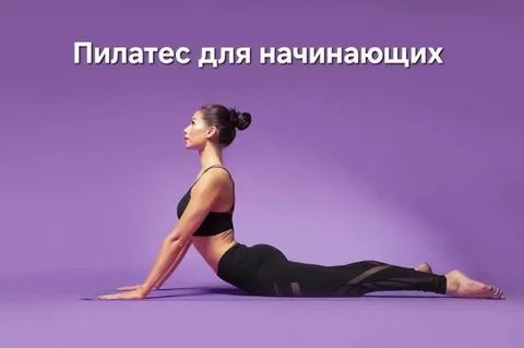 Набор в группу по пилатесу в Краснодаре - Установка жалюзи и москитных сеток в Краснодар