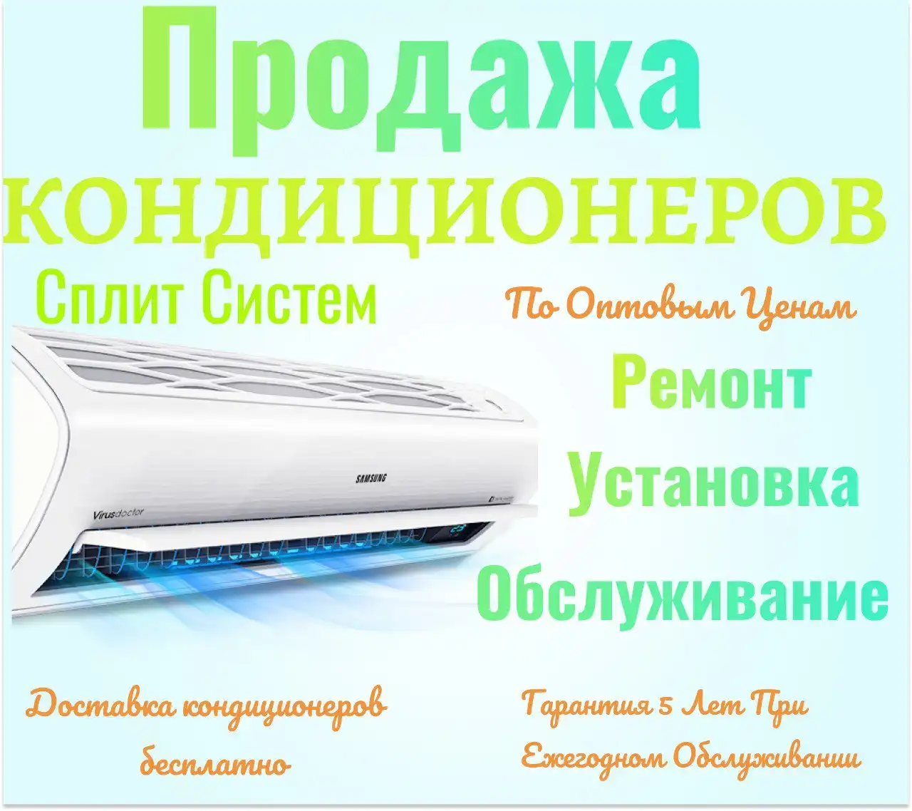 Установка и обслуживание сплит-систем под ключ в Краснодаре - Установка и ремонт климатической техники (Услуги) в Краснодар