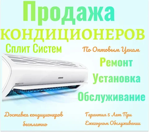 Установка и обслуживание сплит-систем под ключ в Краснодаре - Установка жалюзи и москитных сеток в Краснодар