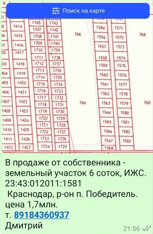 Объявление о продаже в Краснодаре - Техника для дома в Краснодар