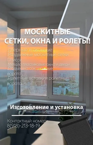 Ремонт окон и установка москитных сеток, рольставней - Транспортные услуги в Краснодар